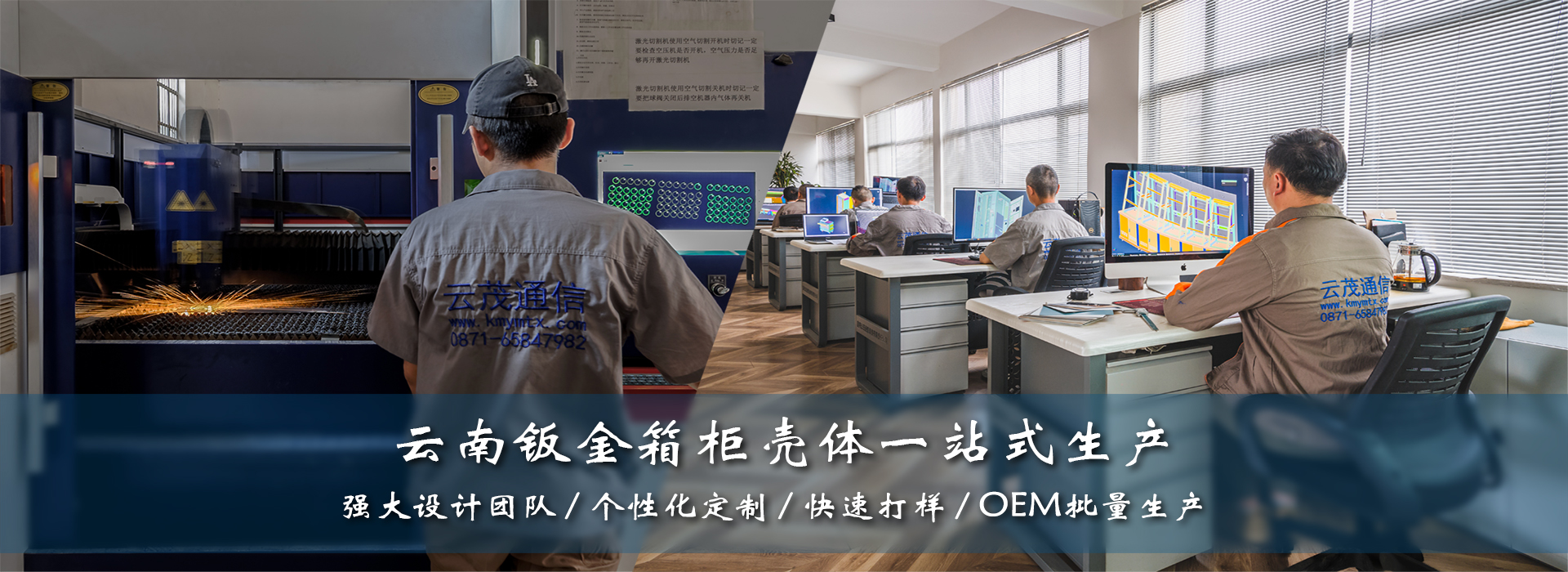 云茂通訊設備用心設計,用心生產,用心服務