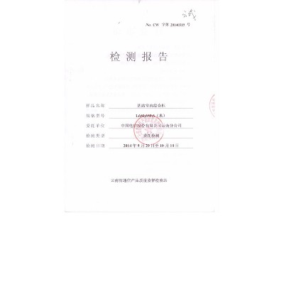 網絡機柜檢測報告1