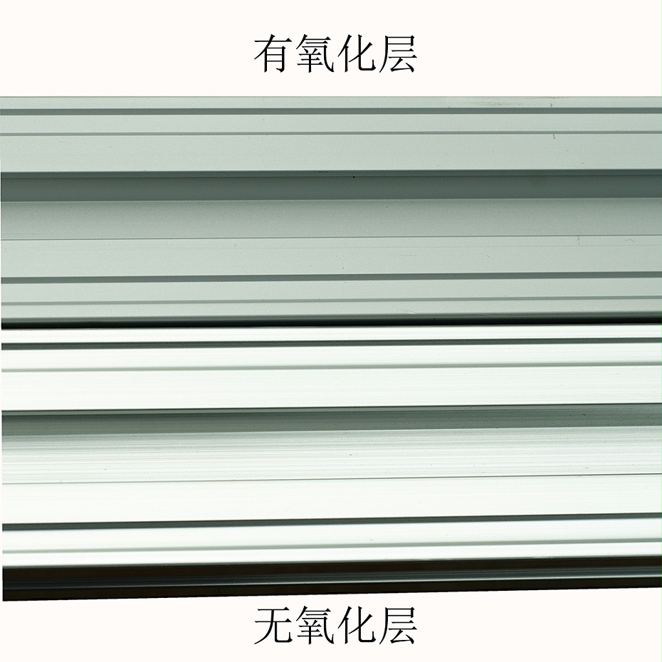 材料氧化層對比